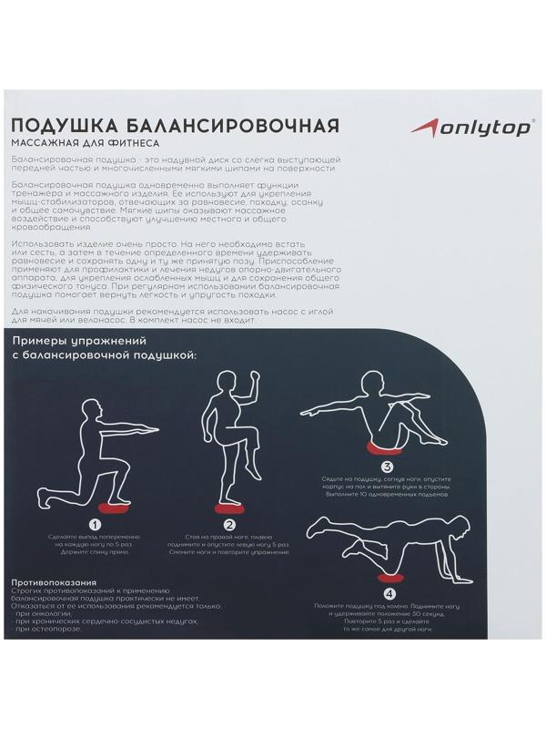 Подушка балансировочная, массажная, d=35 см, цвета МИКС