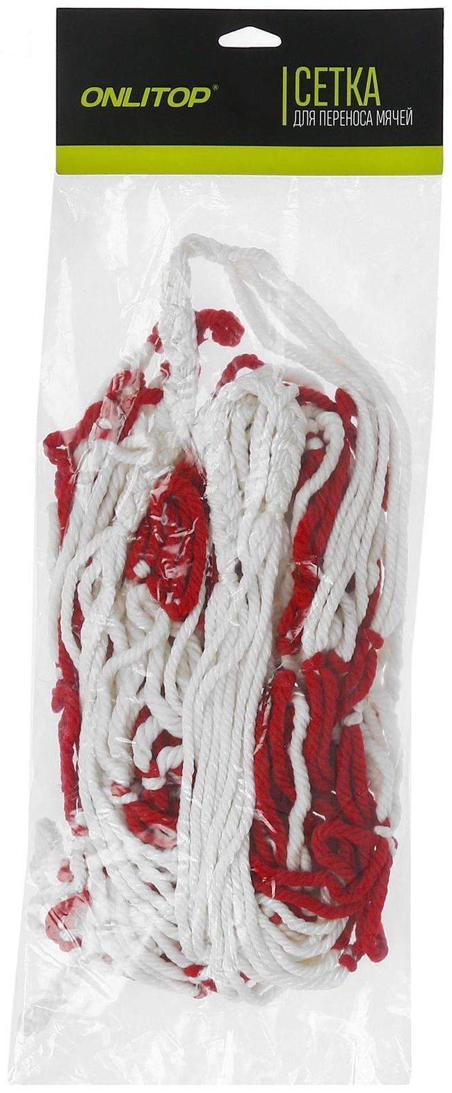 Сетка для переноса мячей (для 6 мячей)