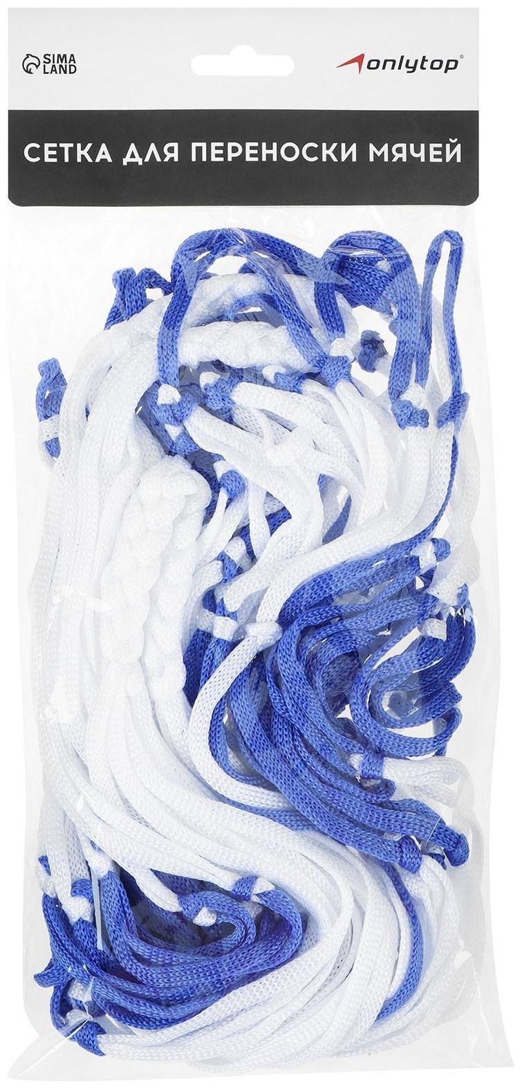 Сетка для переноски мячей (на 10 мячей), нить 2 мм, цвета микс