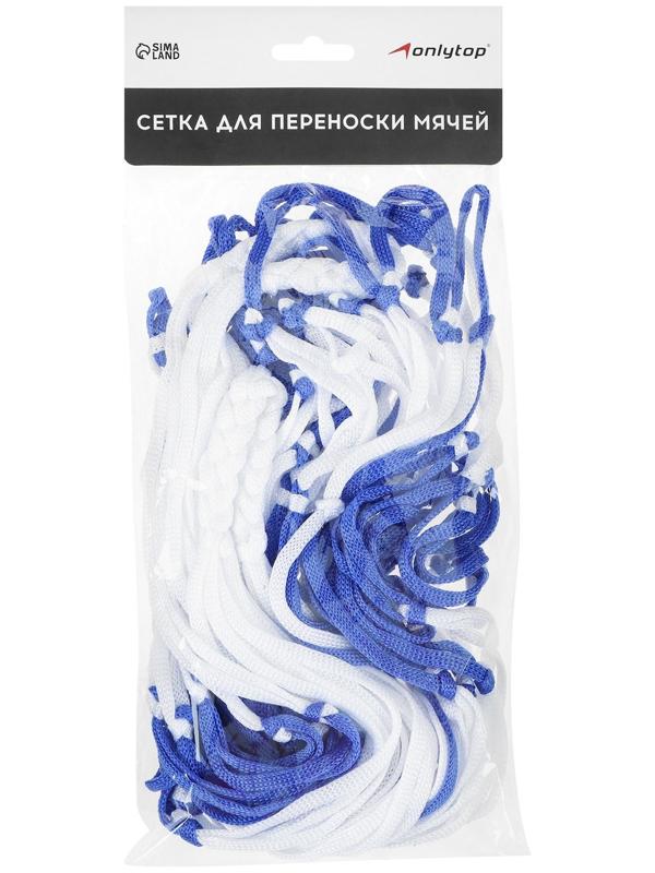 Сетка для переноски мячей (на 10 мячей), нить 2 мм, цвета микс