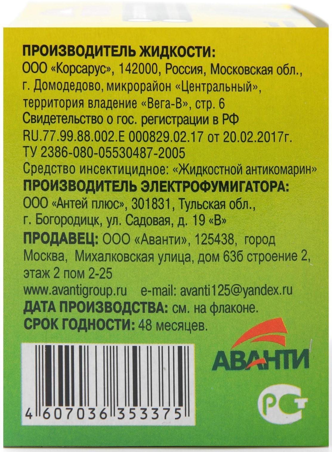 Комплект от комаров 