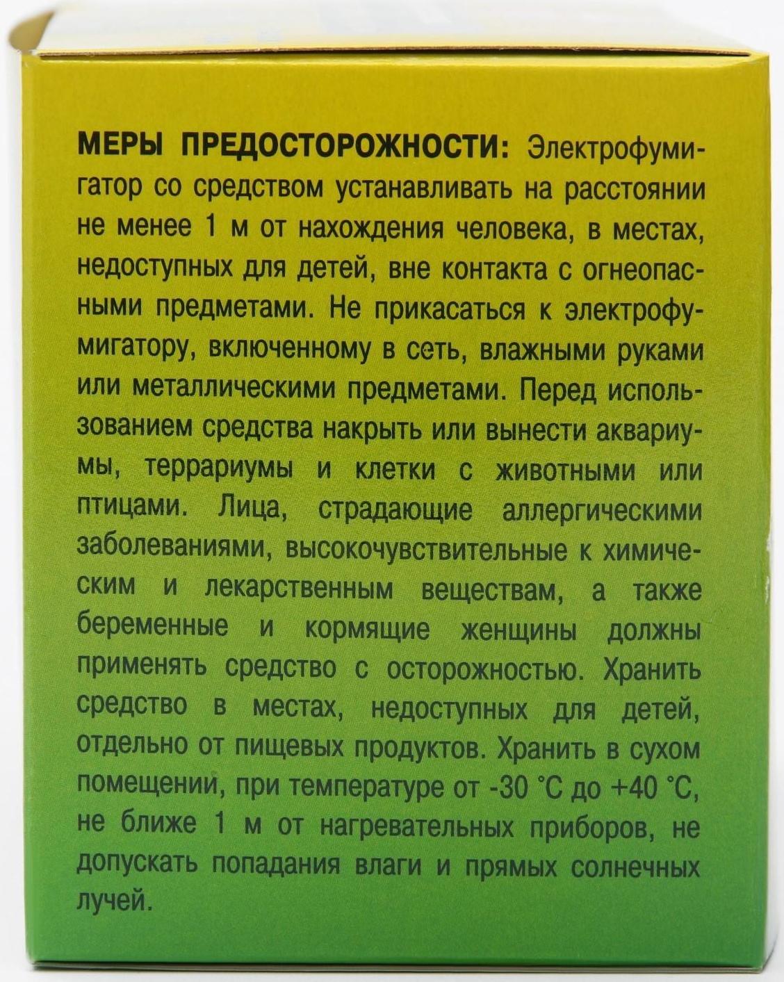 Комплект от комаров 