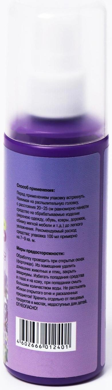 Спрей от моли 