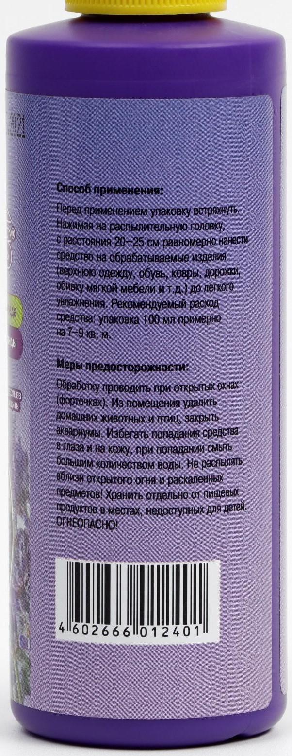 Спрей от моли 