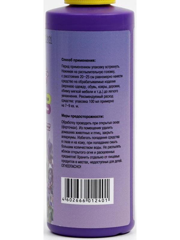 Спрей от моли 