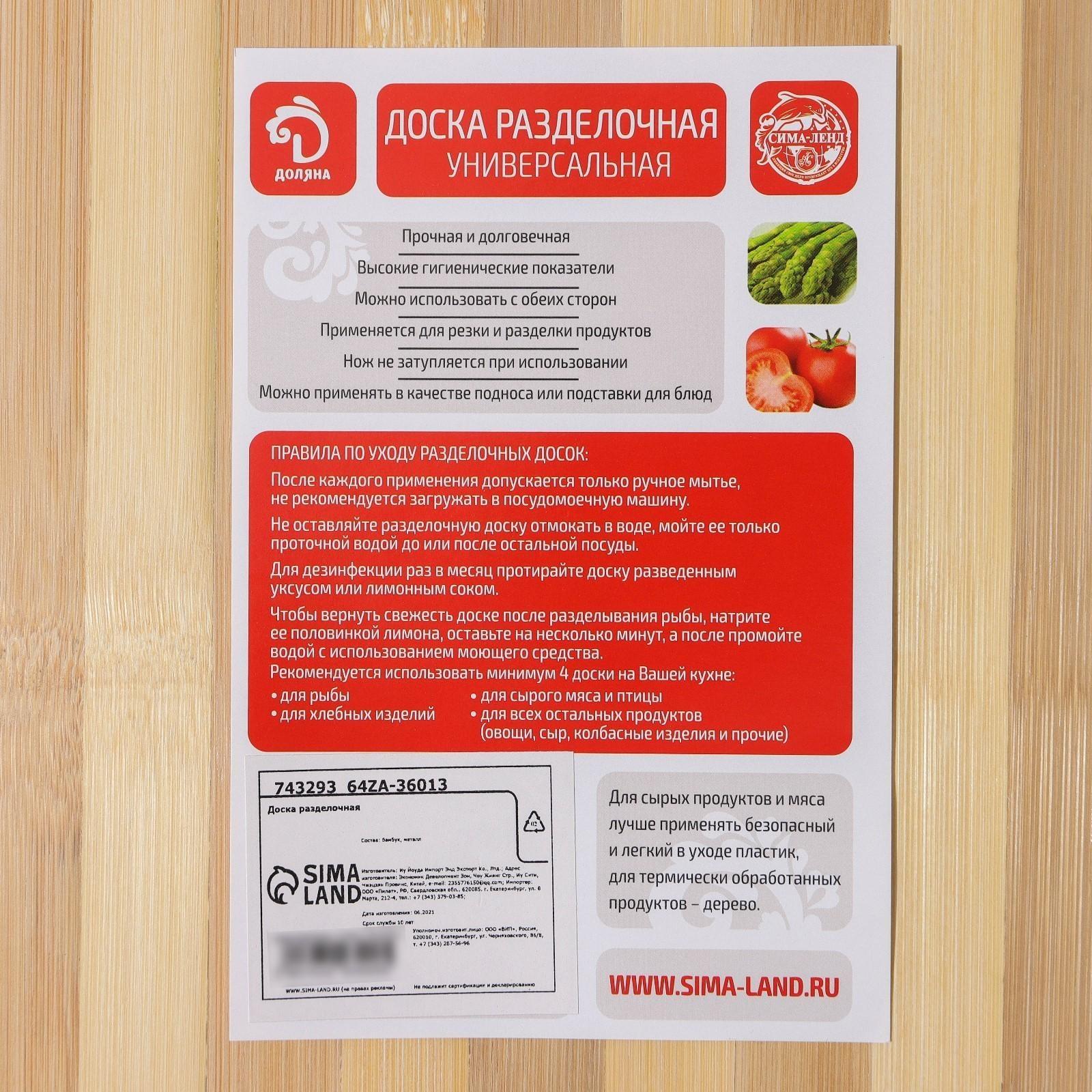 Доска разделочная деревянная Доляна «Зебра», 28×18 см