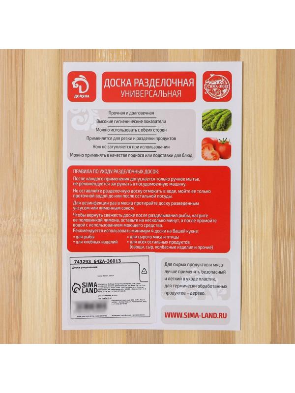 Доска разделочная деревянная Доляна «Зебра», 28×18 см