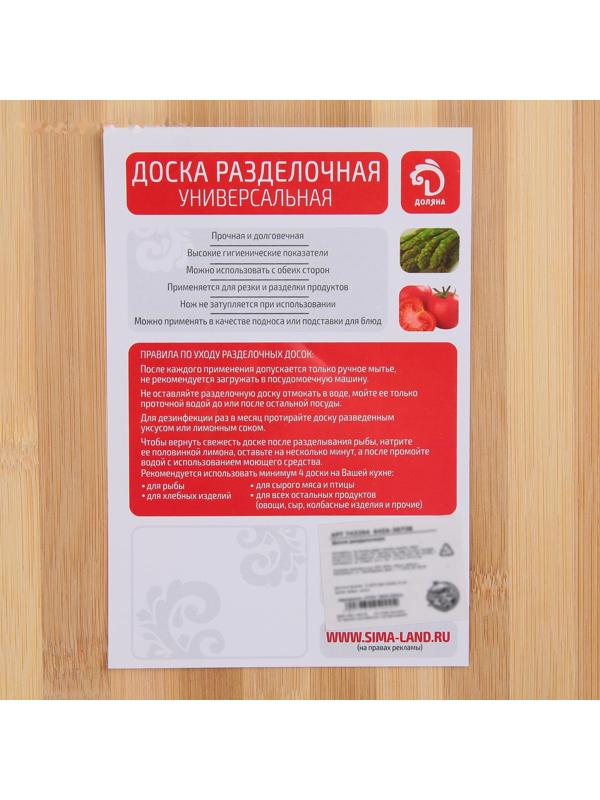 Доска разделочная Доляна «Зебра», 32×22 см, дерево
