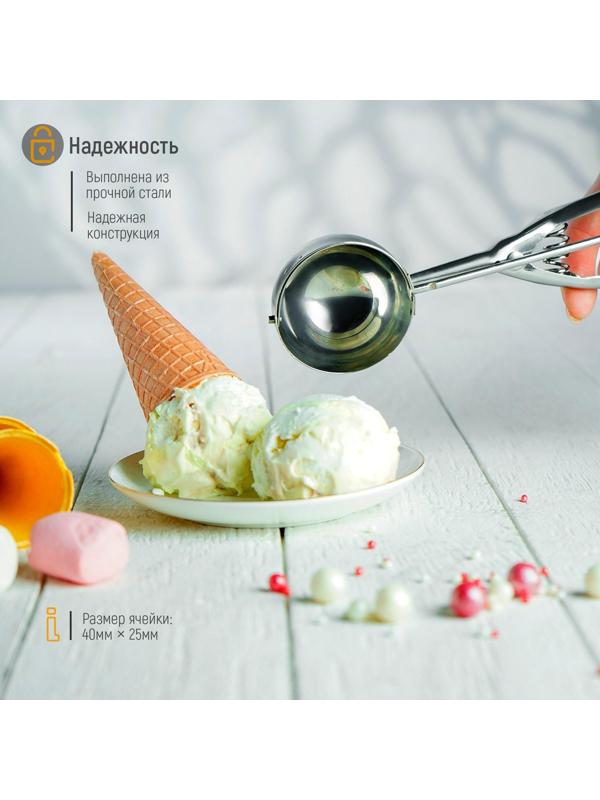 Ложка для мороженого Доляна, 22 см, 50 мл, цвет хромированный