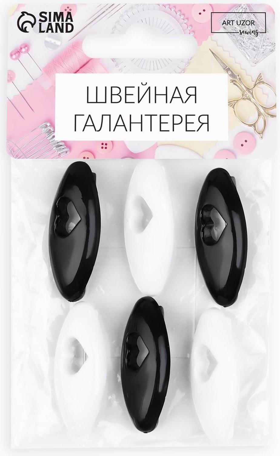 Булавки безопасные «Сердце», 40 мм, 6 шт, цвет чёрный/белый