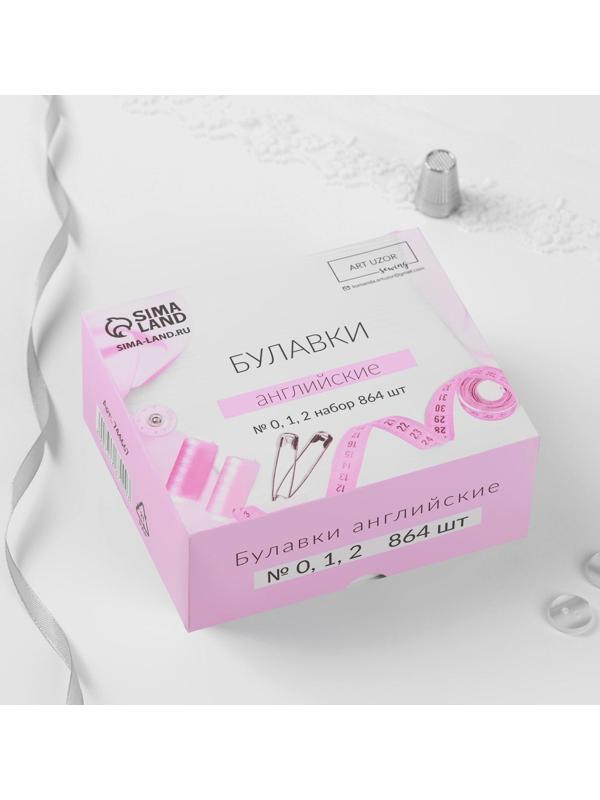 Набор булавок английских, № 0/1/2, 864 шт