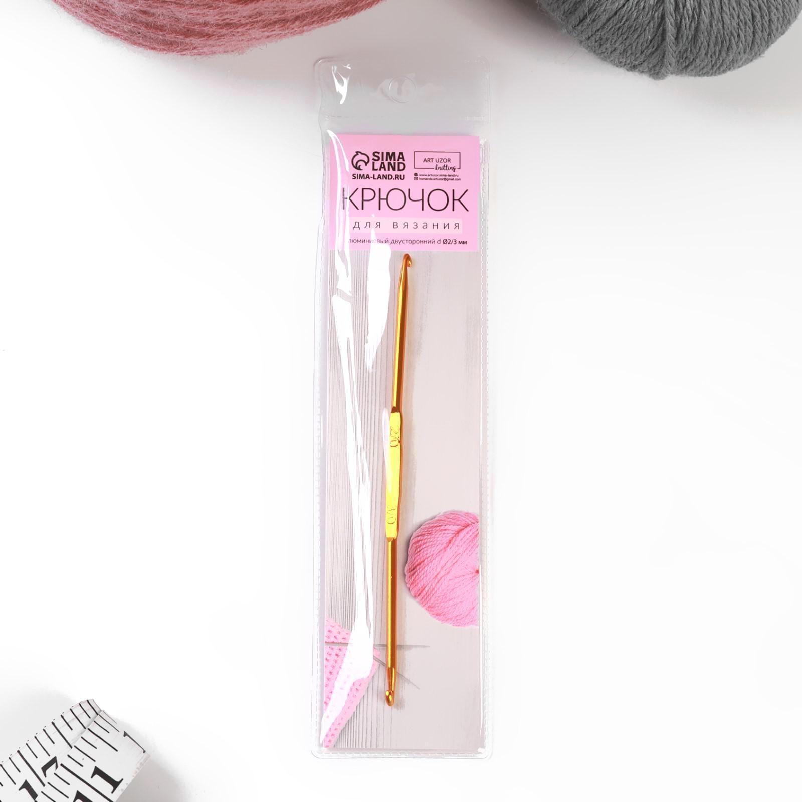 Крючок для вязания, двусторонний, d = 2/3 мм, 13,5 см, цвет золотой