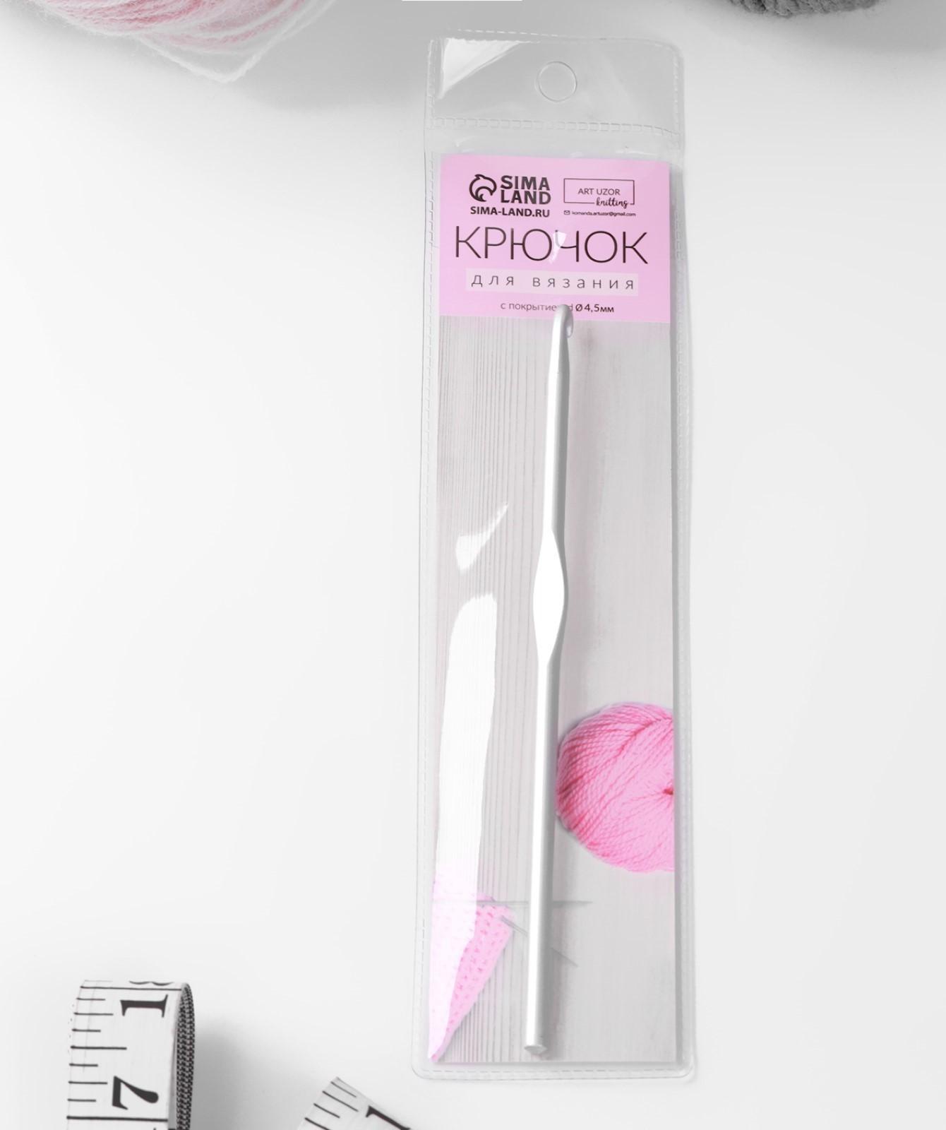 Крючок для вязания, с тефлоновым покрытием, d = 4,5 мм, 15 см