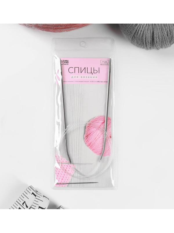 Спицы круговые, для вязания, с пластиковой леской, d = 3,5 мм, 14/80 см, с иглой