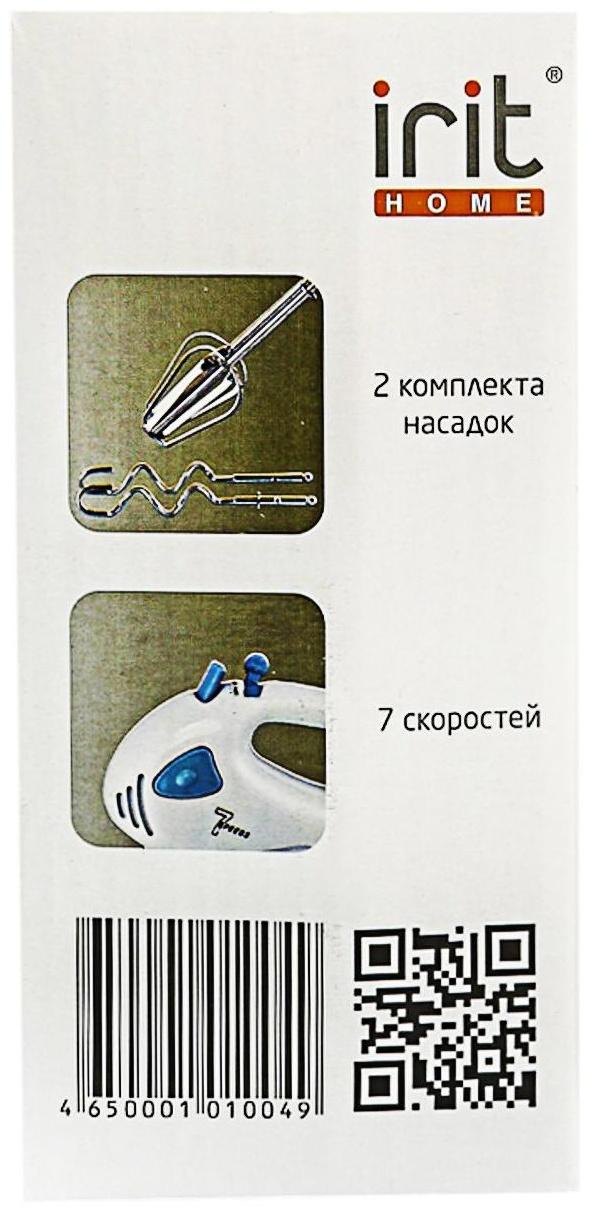 Миксер Irit IR-5400, ручной, 150 Вт, 2 насадки, 7 скоростей, бело-синий