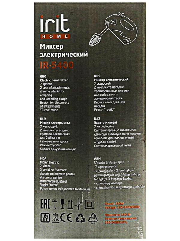 Миксер Irit IR-5400, ручной, 150 Вт, 2 насадки, 7 скоростей, бело-синий
