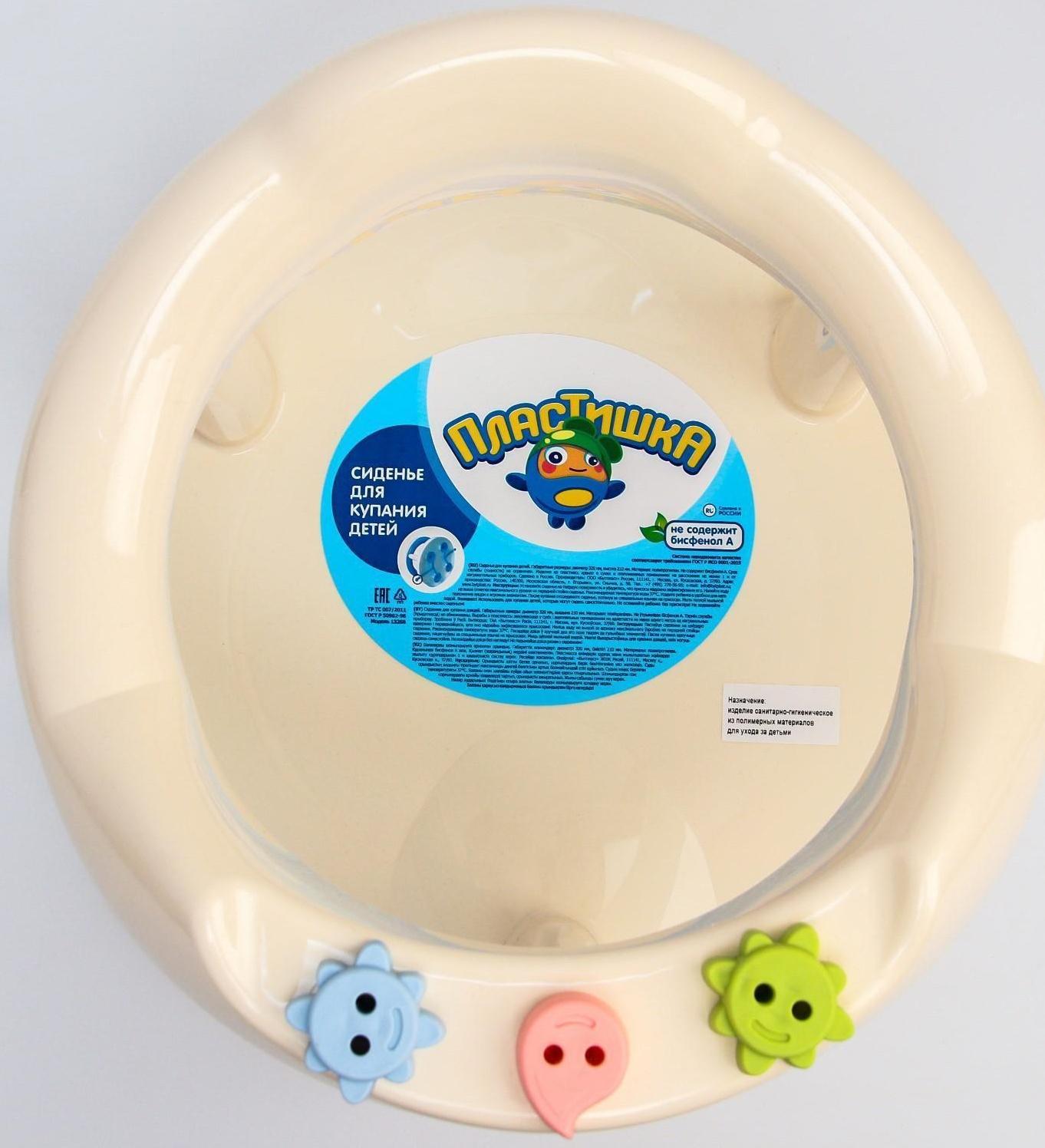 Детское сиденье для купания на присосках, цвет белый/голубой