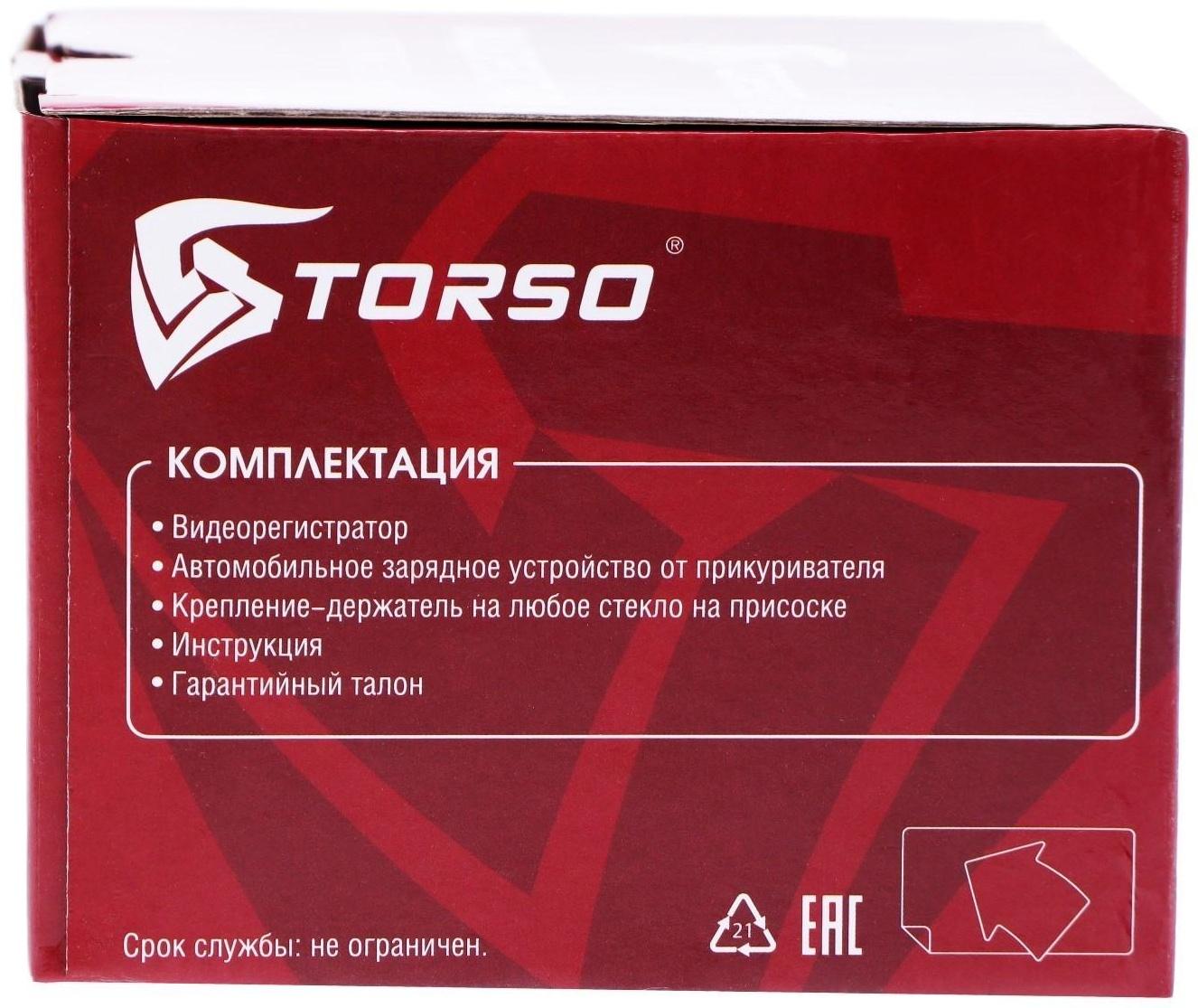 Видеорегистратор TORSO, 1080P, TFT 2.7, угол обзора 90°