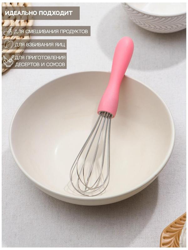 Венчик для взбивания Доляна «Небесное суфле», 20 см, цвет МИКС