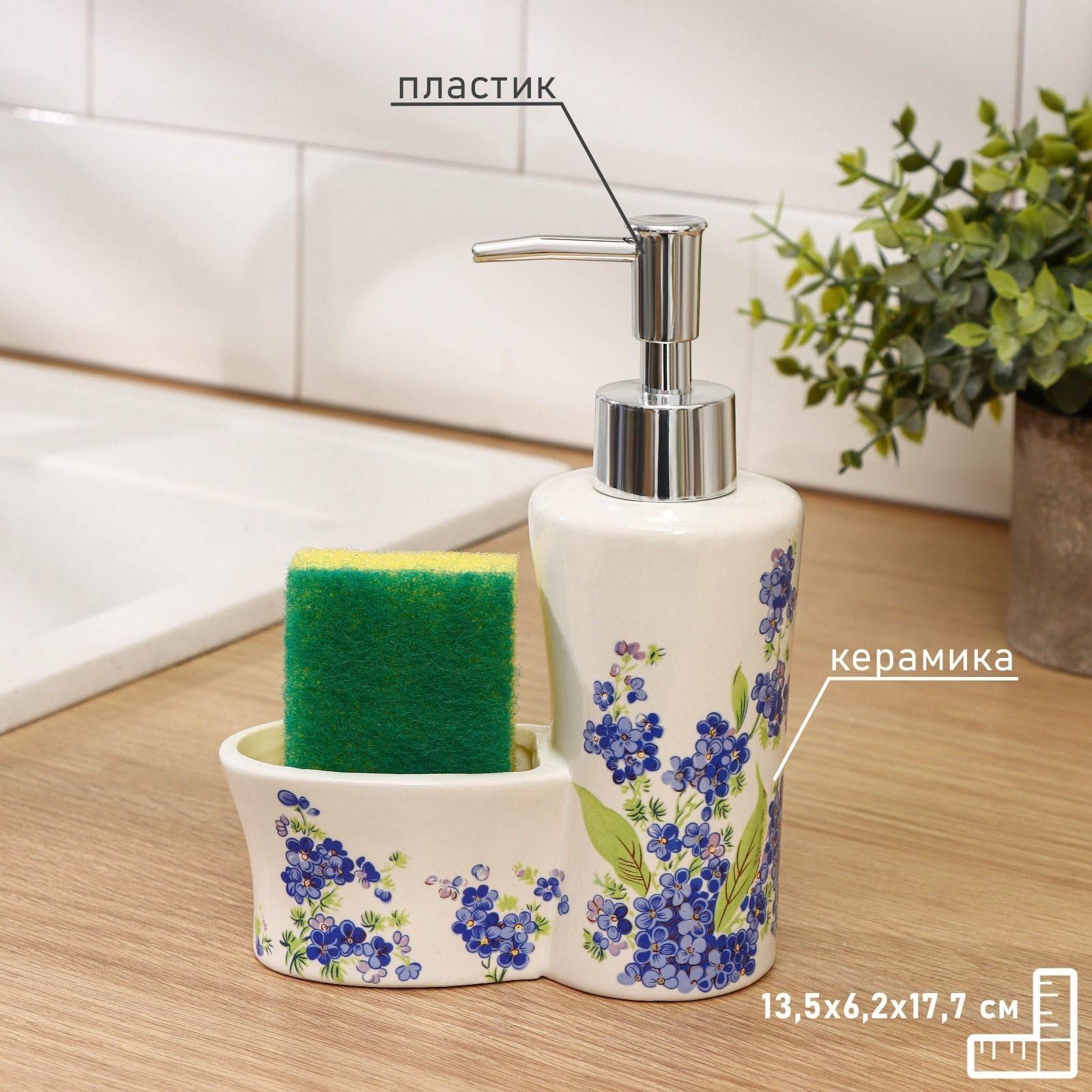 Дозатор для моющего средства с подставкой для губки Доляна «Лоза», 250 мл