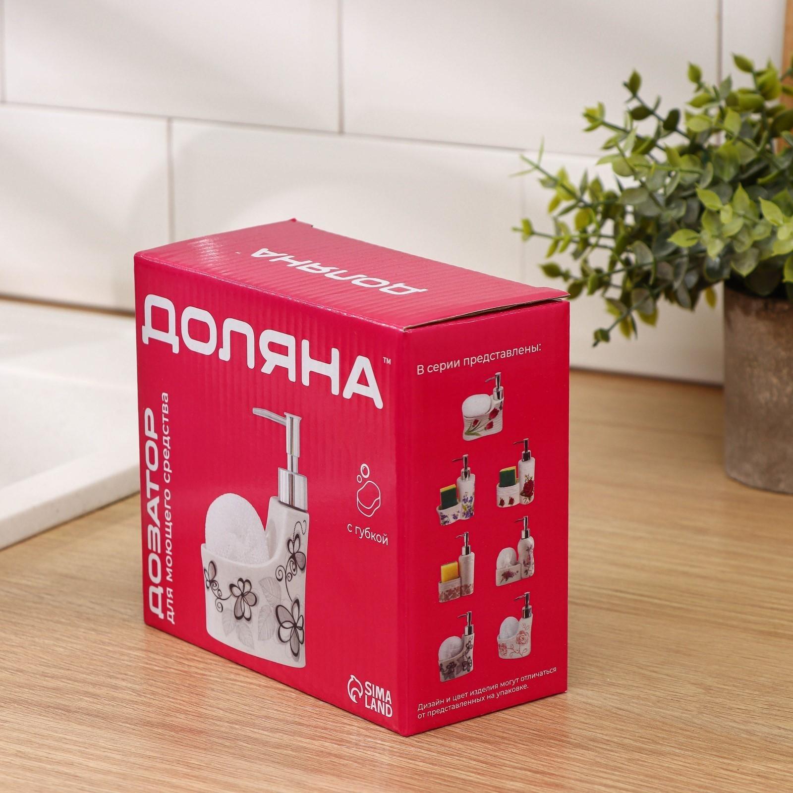 Дозатор для моющего средства с подставкой для губки Доляна «Роза», 200 мл