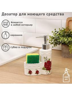 Дозатор для моющего средства с подставкой для губки Доляна «Роза», 200 мл