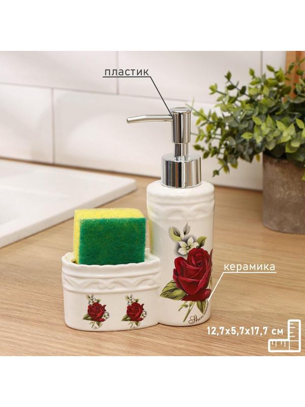 Дозатор для моющего средства с подставкой для губки Доляна «Роза», 200 мл