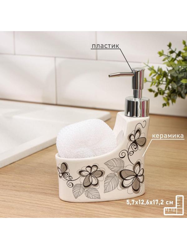 Дозатор для моющего средства с подставкой для губки Доляна «Романтика», 250 мл