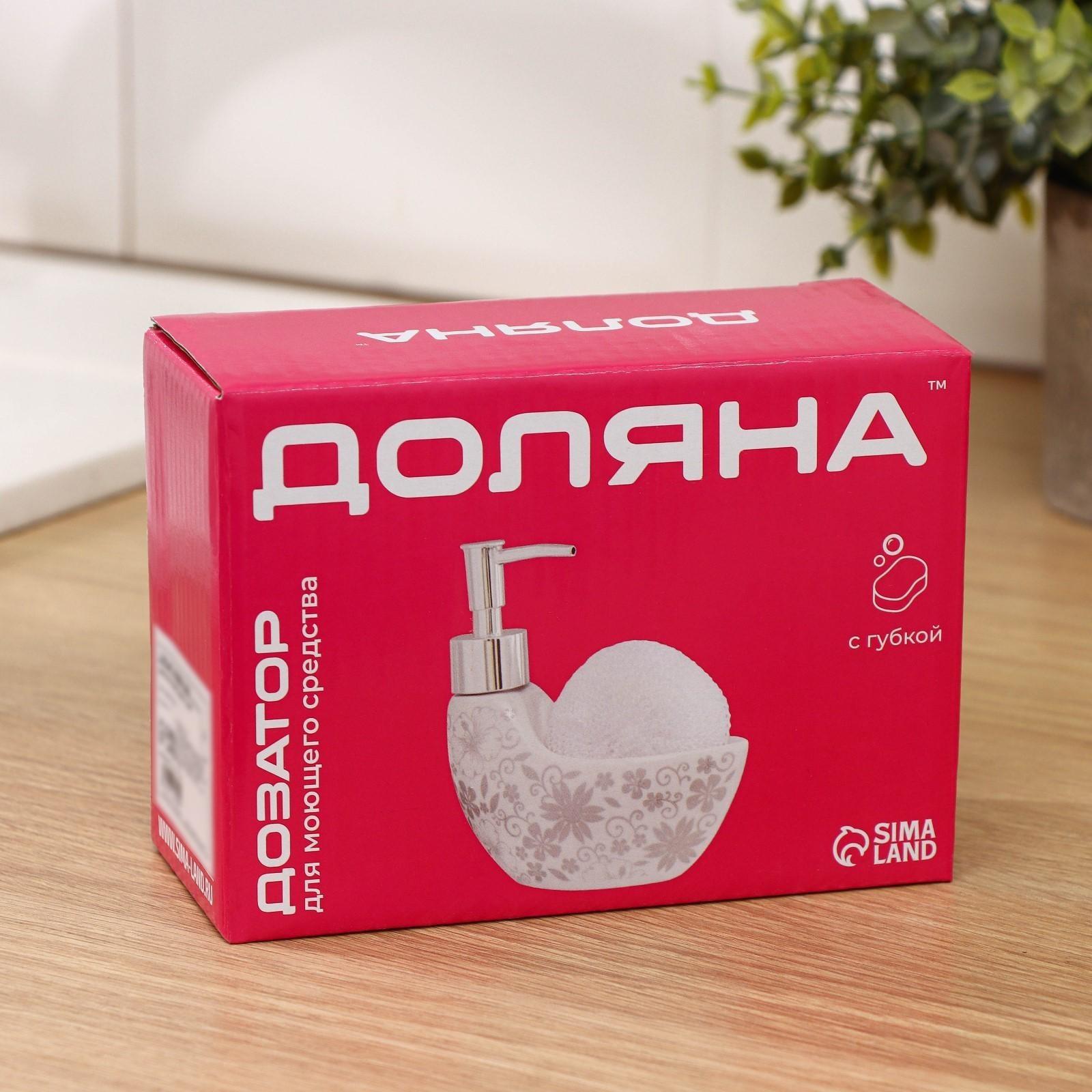 Дозатор для моющего средства с подставкой для губки Доляна «Серебряный узор», 150 мл