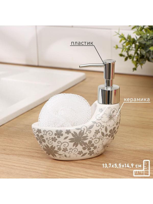 Дозатор для моющего средства с подставкой для губки Доляна «Серебряный узор», 150 мл