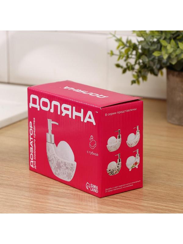 Дозатор для моющего средства с подставкой для губки Доляна «Серебряный узор», 150 мл