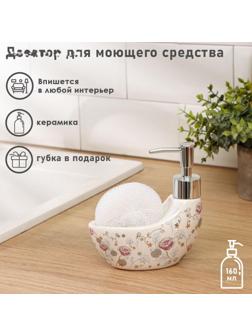 Дозатор для моющего средства с подставкой для губки Доляна «Вечерний звон», 160 мл