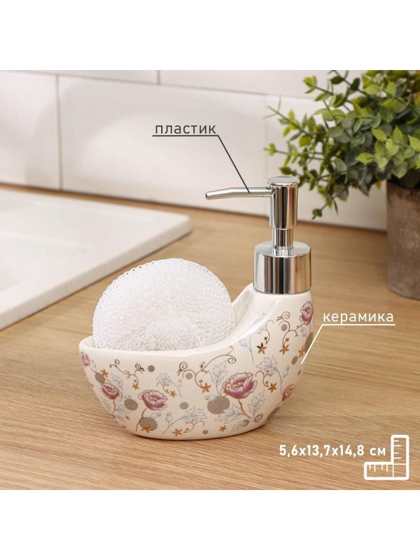 Дозатор для моющего средства с подставкой для губки Доляна «Вечерний звон», 160 мл