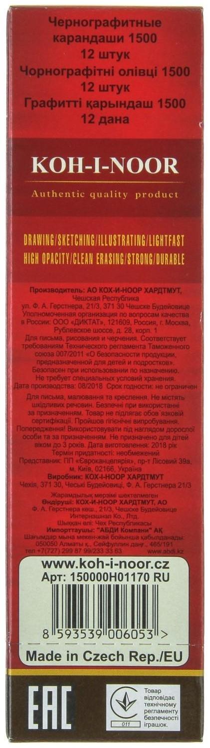 Карандаш чернографитный 2.0 мм, Koh-I-Noor 1500 H, профессиональный, L=175 мм