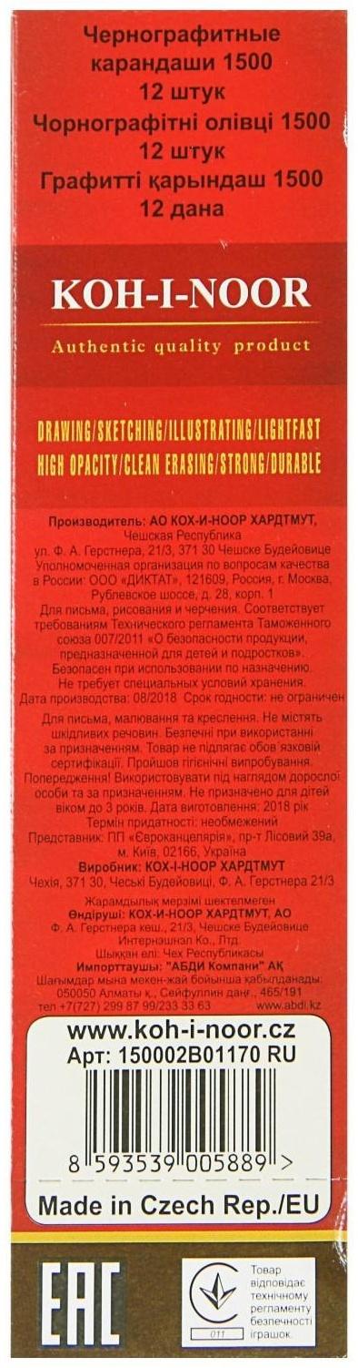 Карандаш чернографитный 2.0 мм, Koh-I-Noor 1500 2B, профессиональный, L=175 мм