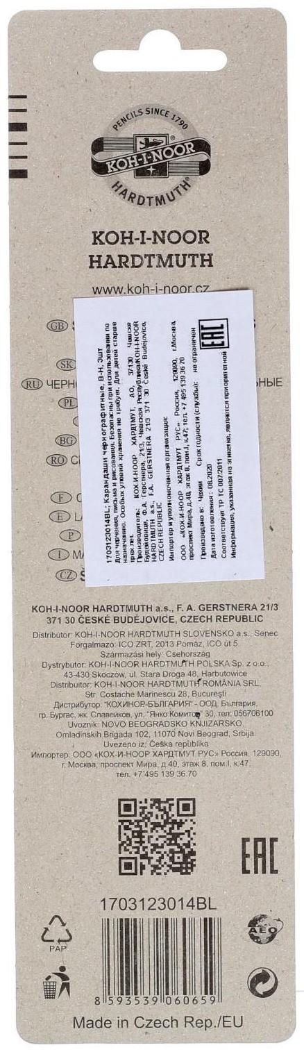 Набор карандашей чернографитных разной твердости 3 штуки Koh-I-Noor 1703, B, HB, H, в блистере