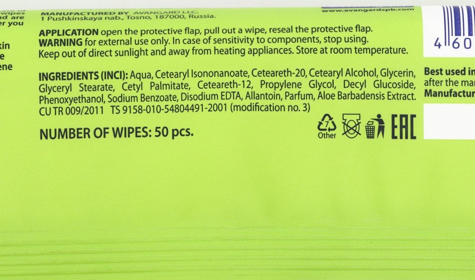 Влажные салфетки Pamperino детские, с алоэ вера, 50 шт. микс