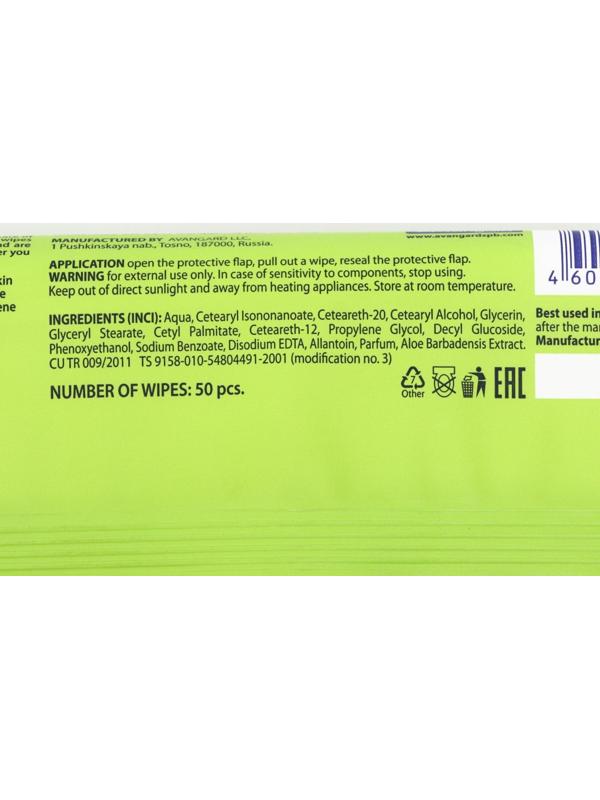 Влажные салфетки Pamperino детские, с алоэ вера, 50 шт. микс