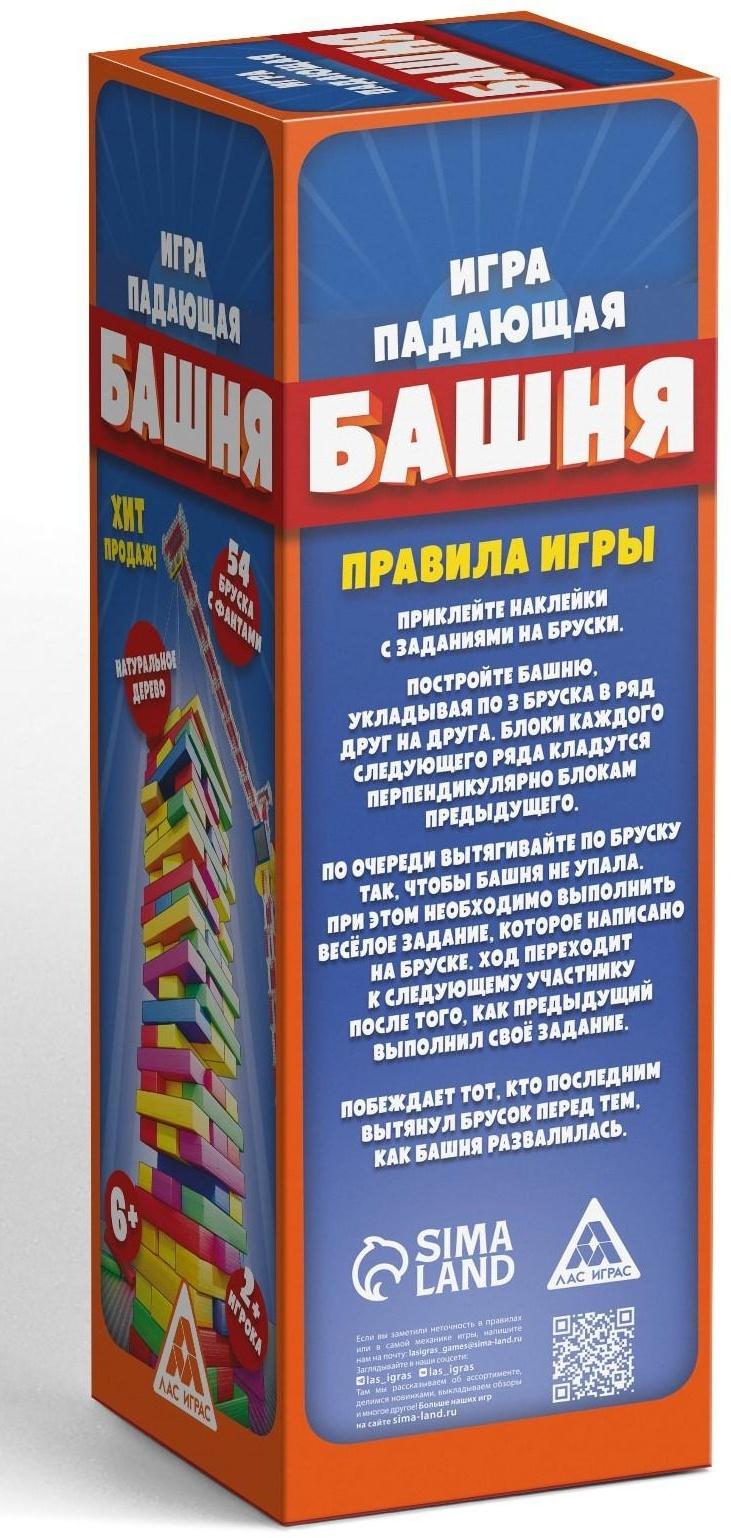 Падающая башня с фантами, 54 бруска