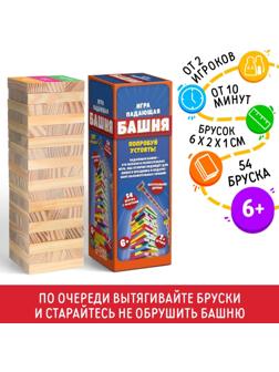 Падающая башня с фантами, 54 бруска