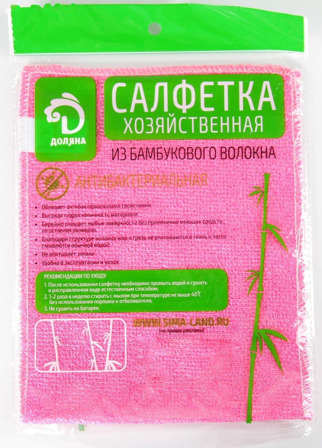 Салфетка с волокнами бамбука Доляна, 23×18 см, цвет МИКС