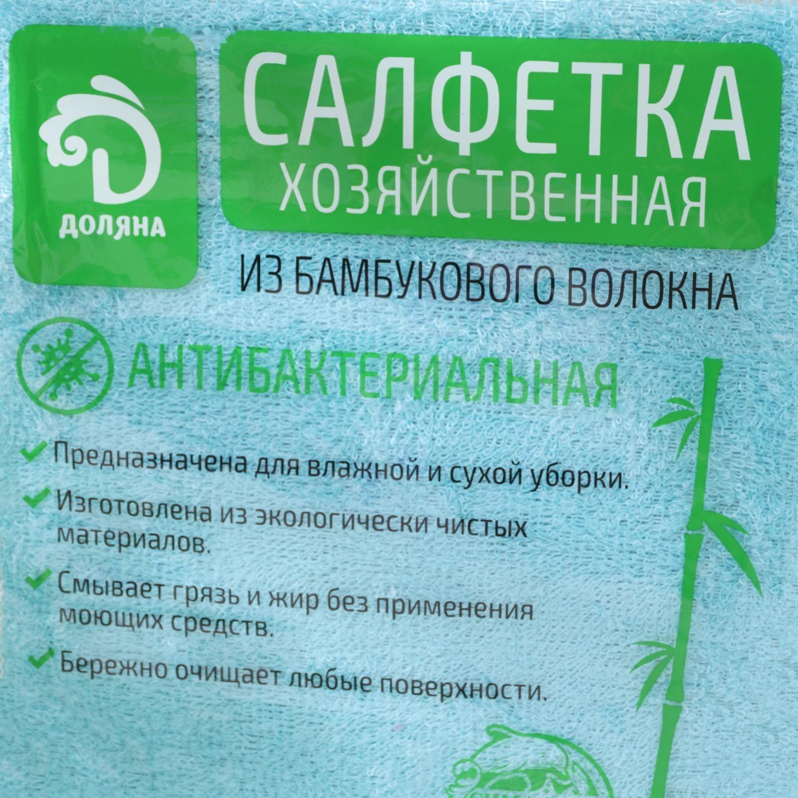 Салфетка с волокнами бамбука Доляна, 23×18 см, цвет МИКС