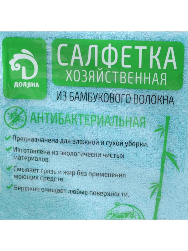 Салфетка с волокнами бамбука Доляна, 23×18 см, цвет МИКС