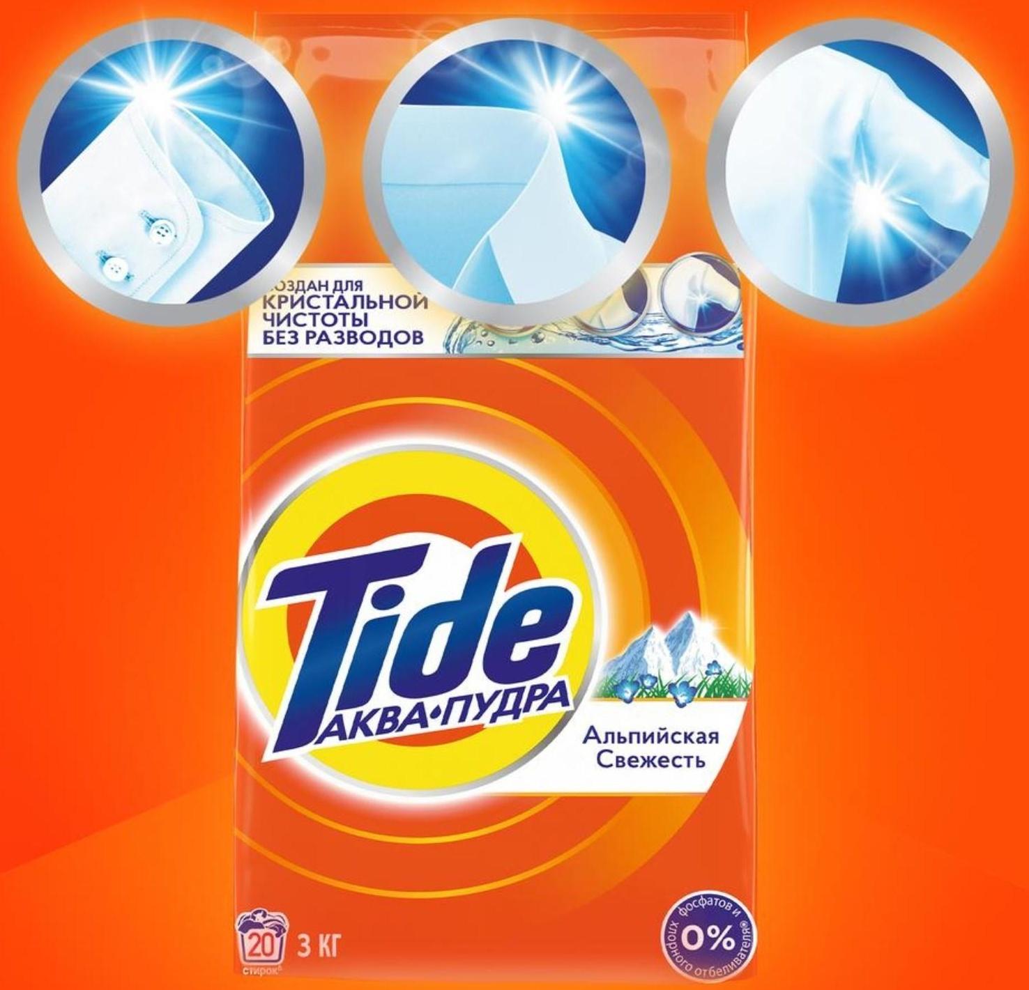 Стиральный порошок Tide 
