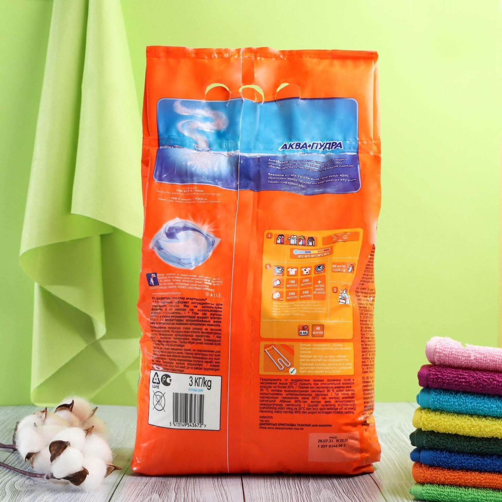 Стиральный порошок Tide 