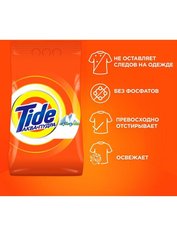 Стиральный порошок Tide 
