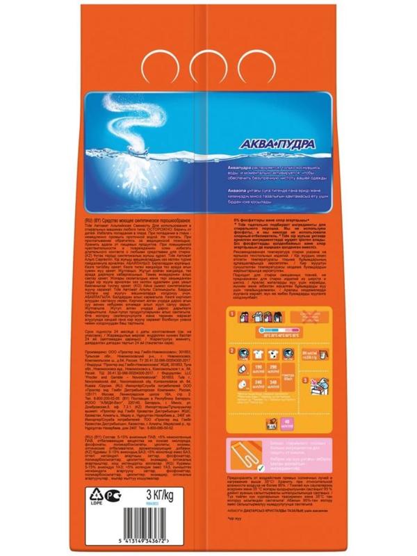 Стиральный порошок Tide 