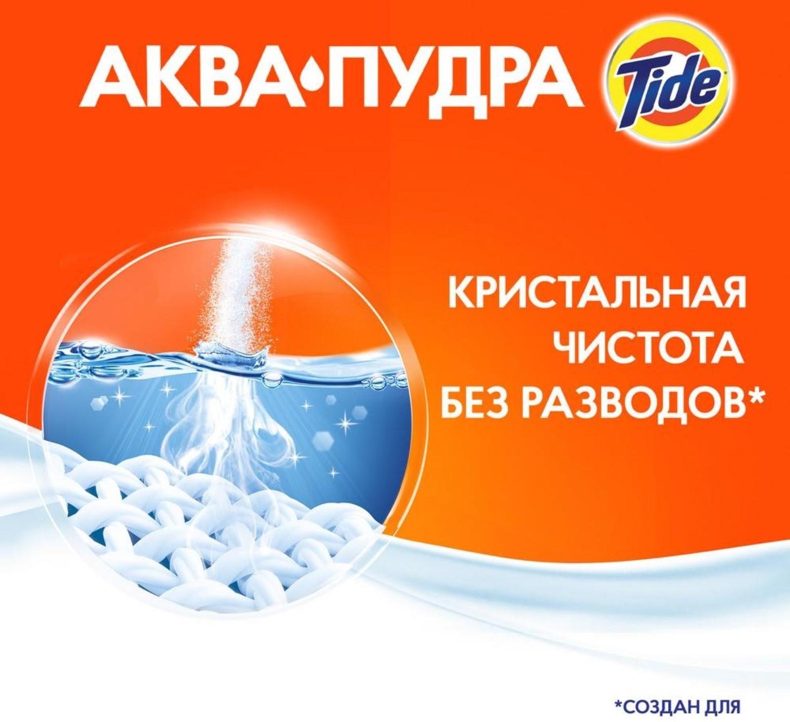 Стиральный порошок Tide Color Lenor, автомат, 3 кг