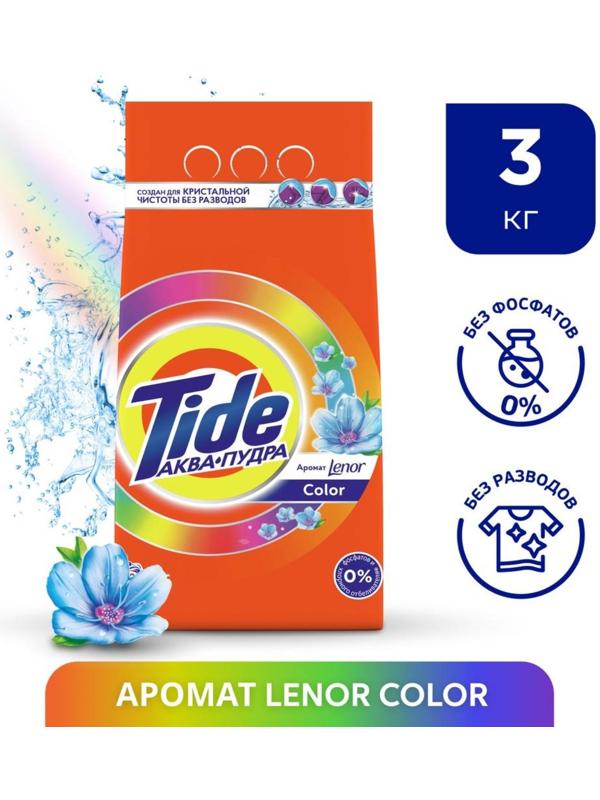 Стиральный порошок Tide Color Lenor, автомат, 3 кг