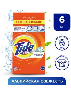 Стиральный порошок Tide «Альпийская свежесть», автомат, 6 кг